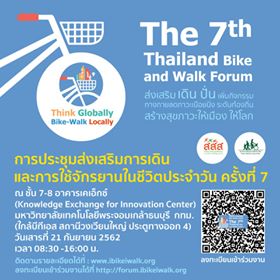 The7th Thailand Bike and Walk Forum